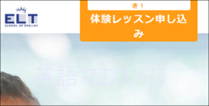 ELTオンライン英会話の公式サイト