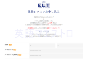 氏名、希望日等を入力