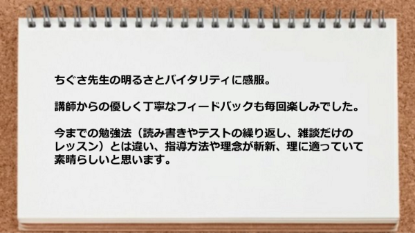 ちぐさ先生の明るさとバイタリティに感服しました。
