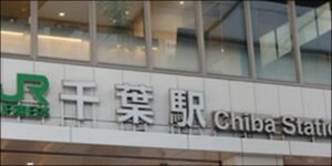 NOVA千葉県教室一覧