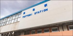 NOVA鳥取県教室一覧