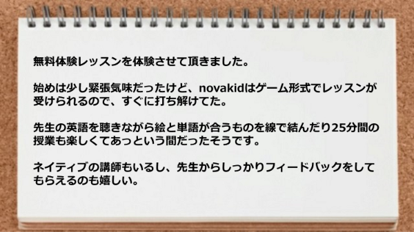 ネイティブの講師もいて先生からしっかりフィードバックをしてもらえる。
