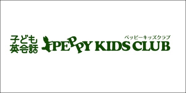 【ペッピーキッズクラブ口コミ】効果の実態は?コース料金も調査