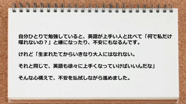 自分ひとりで勉強していると不安になりますが、スクールに通ったお陰で不安を払拭しながら進めました。
