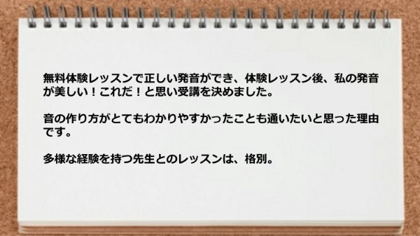 
多様な経験を持つ先生とのレッスンは格別です。
