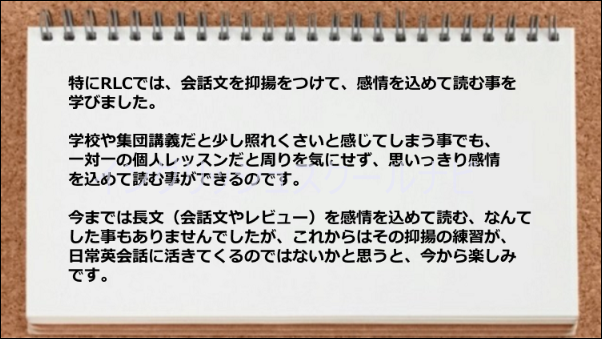 周りを気にせずに抑揚や感情をつけて思い切って読めるのが良かった