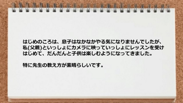 特に講師の教え方が素晴らしいです。
