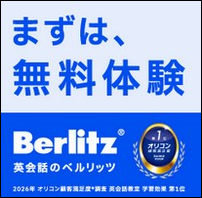 Berlitz