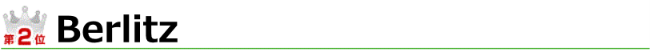 Berlitz width=