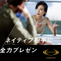 RIZAP ENGLISH